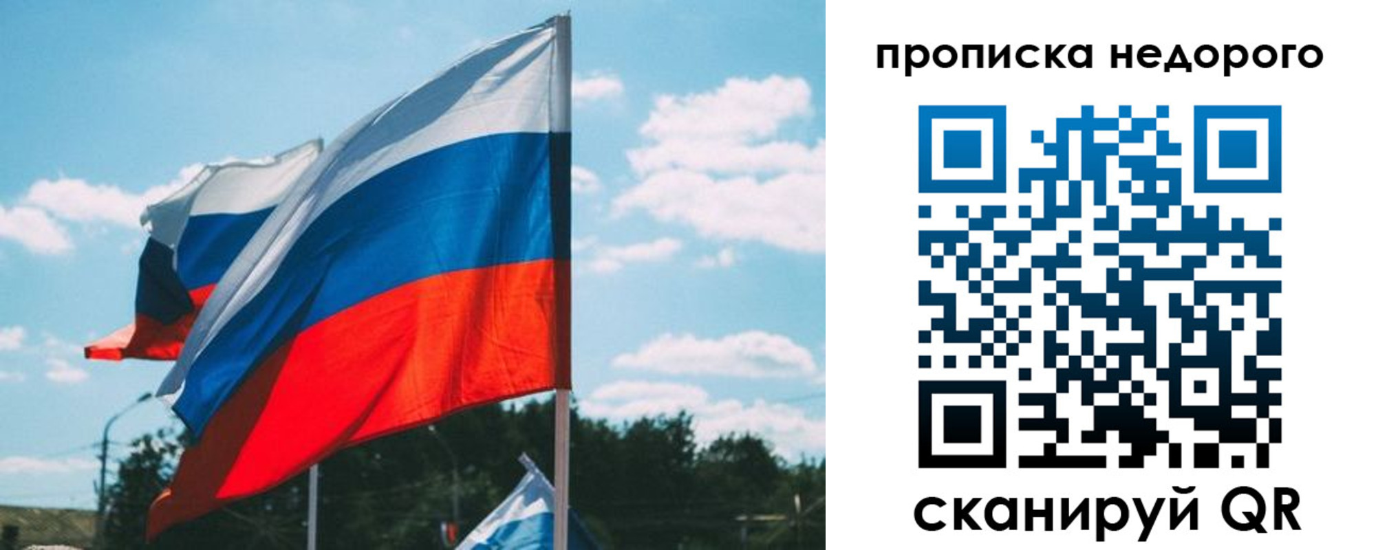 прописка от собственника в Темрюке