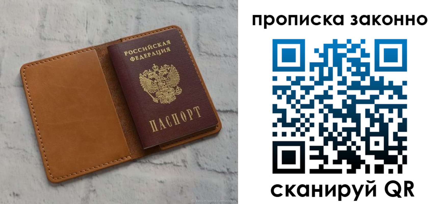 временная регистрация собственник в Темрюке