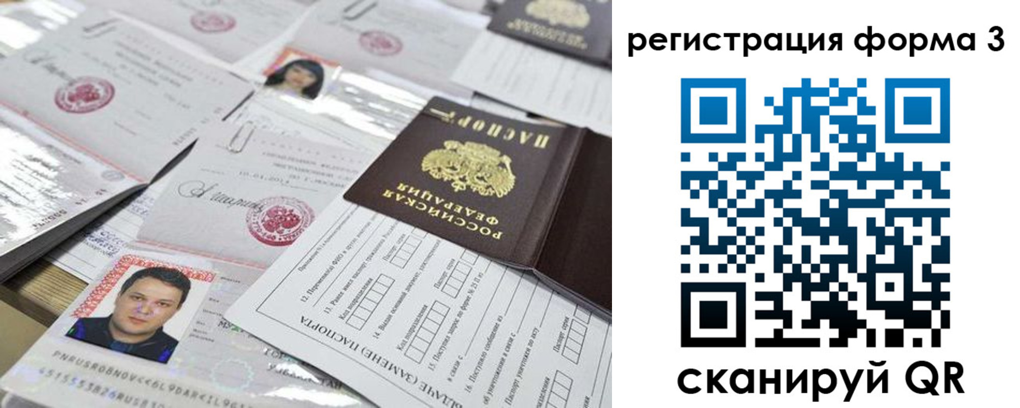 временная регистрация законно в Темрюке