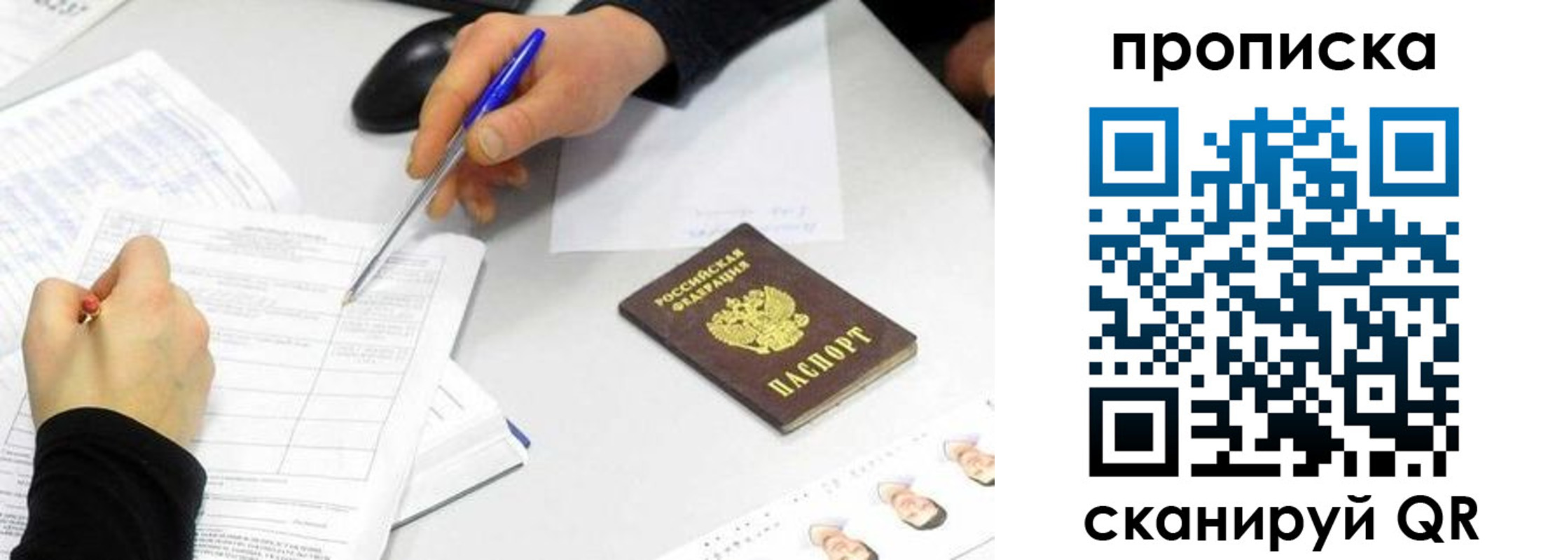 временная регистрация адрес в Темрюке