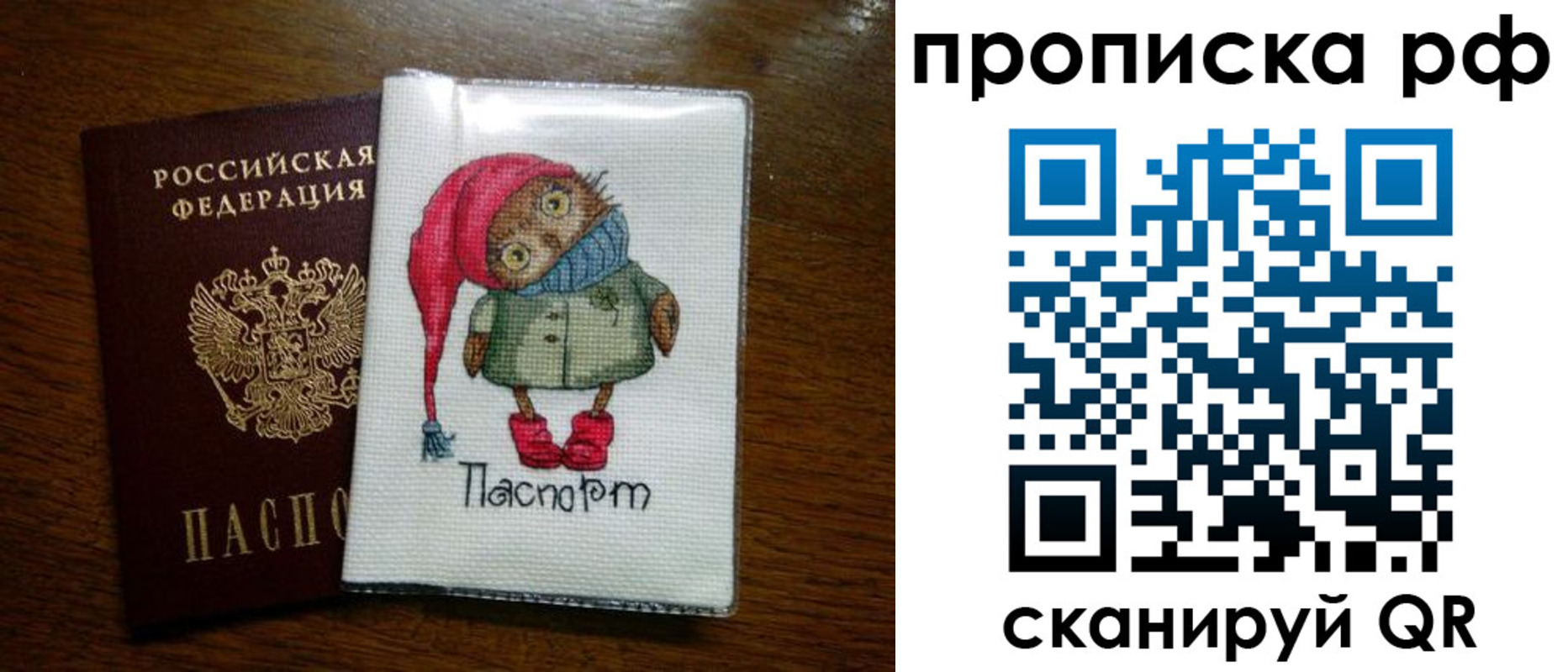 где прописаться в Темрюке